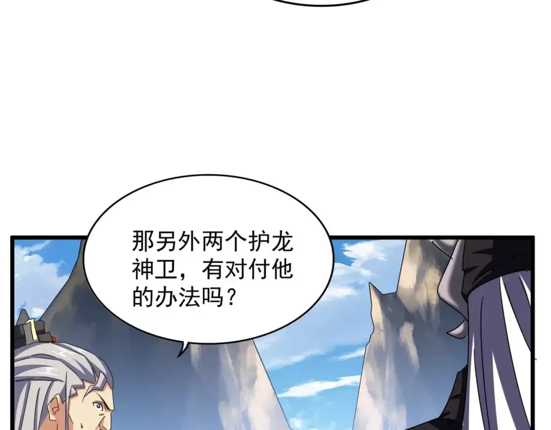 第475话 又能打又能奶是吧57