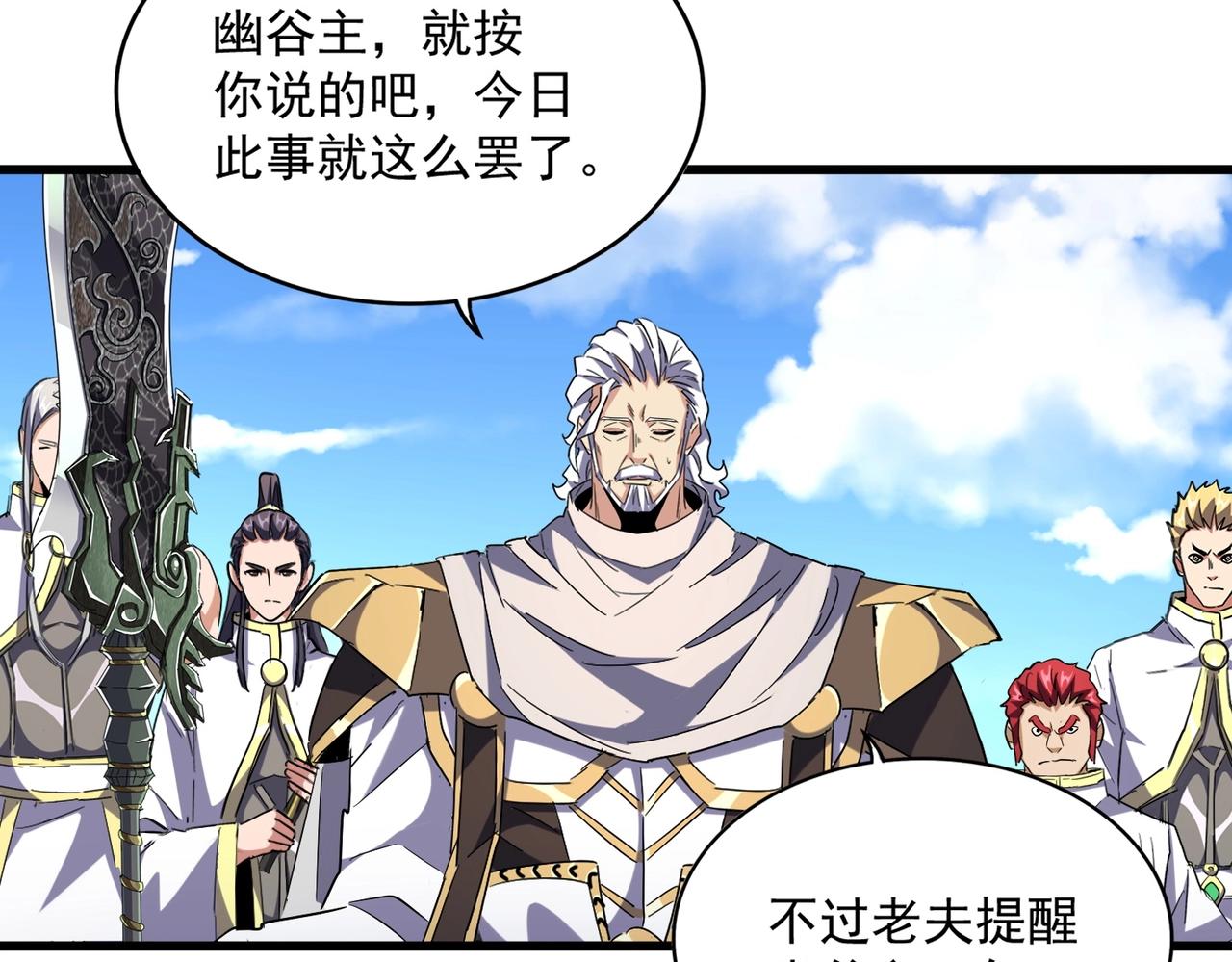 第239话 后会有期46