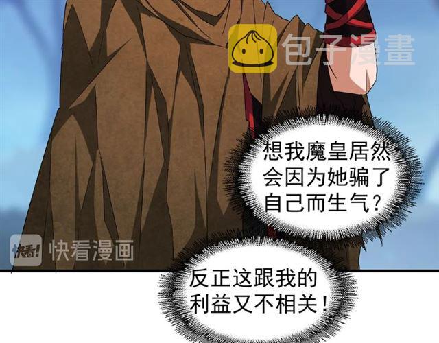 第55话 你们去私奔吧！72