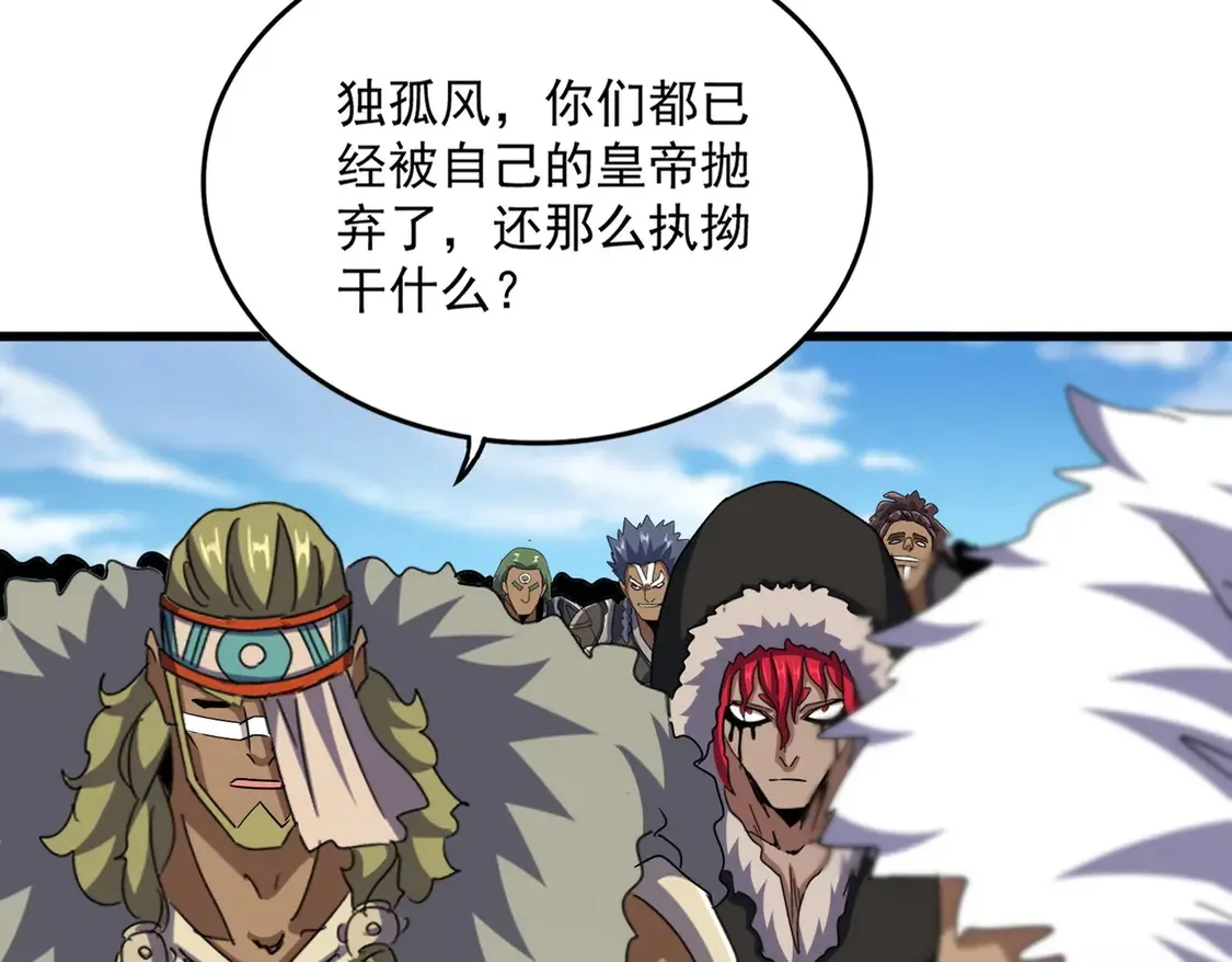 第524话 我早知道50