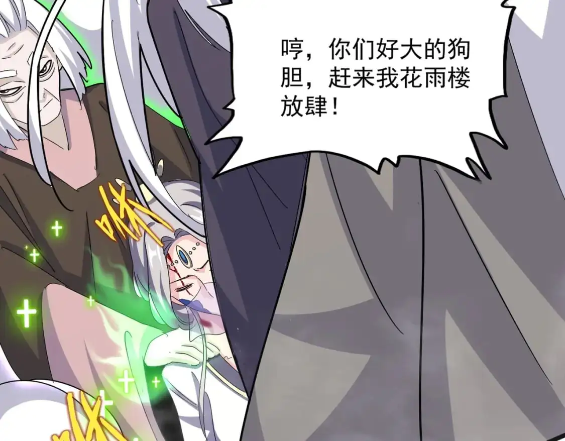 第456话 底牌互出73