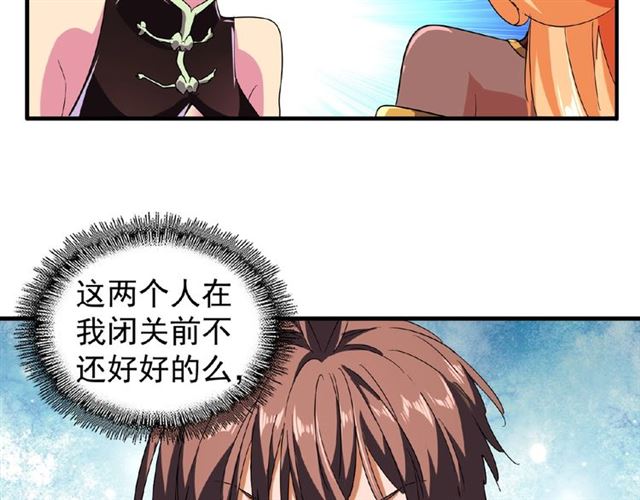 第33话 这道题太难了，我不会66