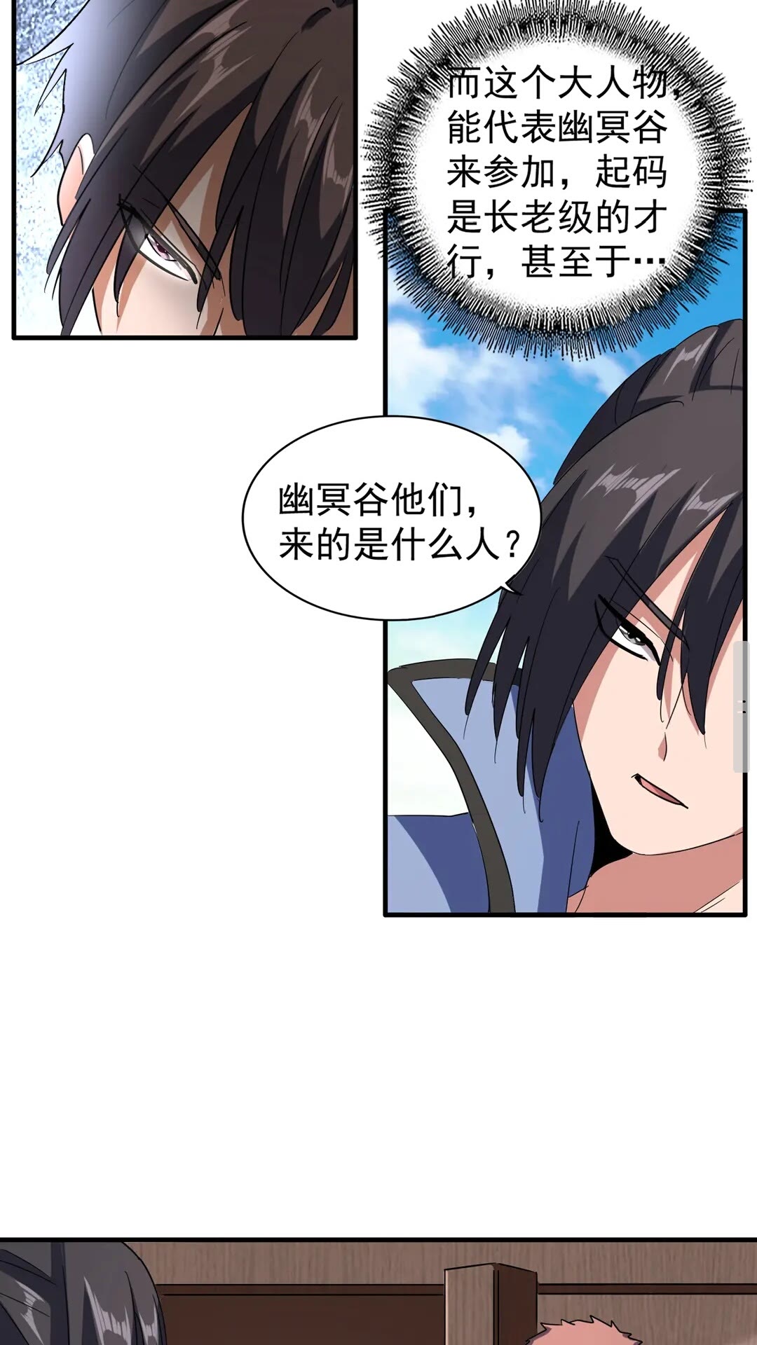 第110话 来龙去脉25