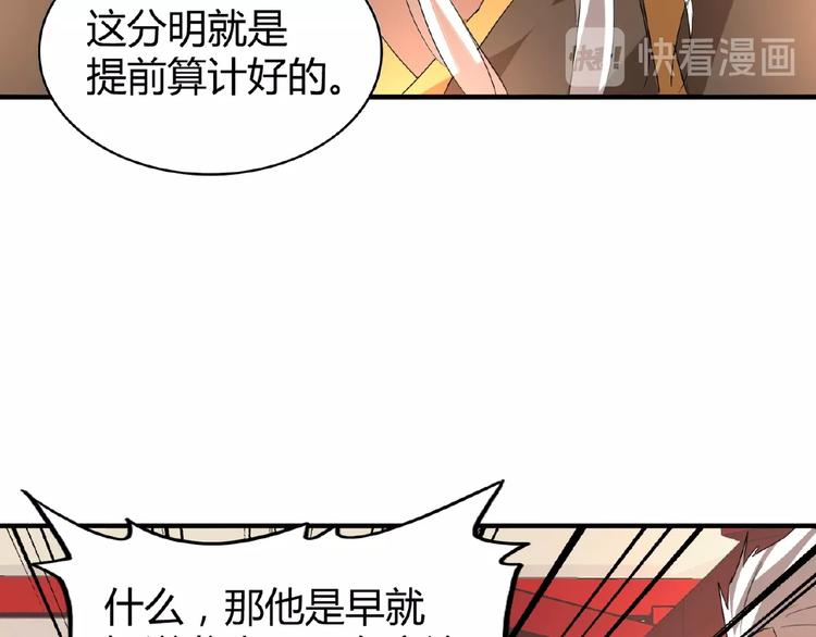 第12话 魔王89