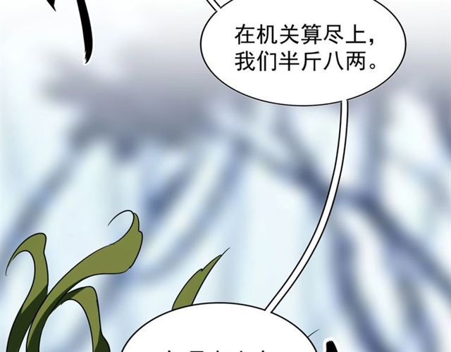 第70话 异象33