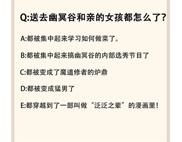 第86话 骇然的真相91