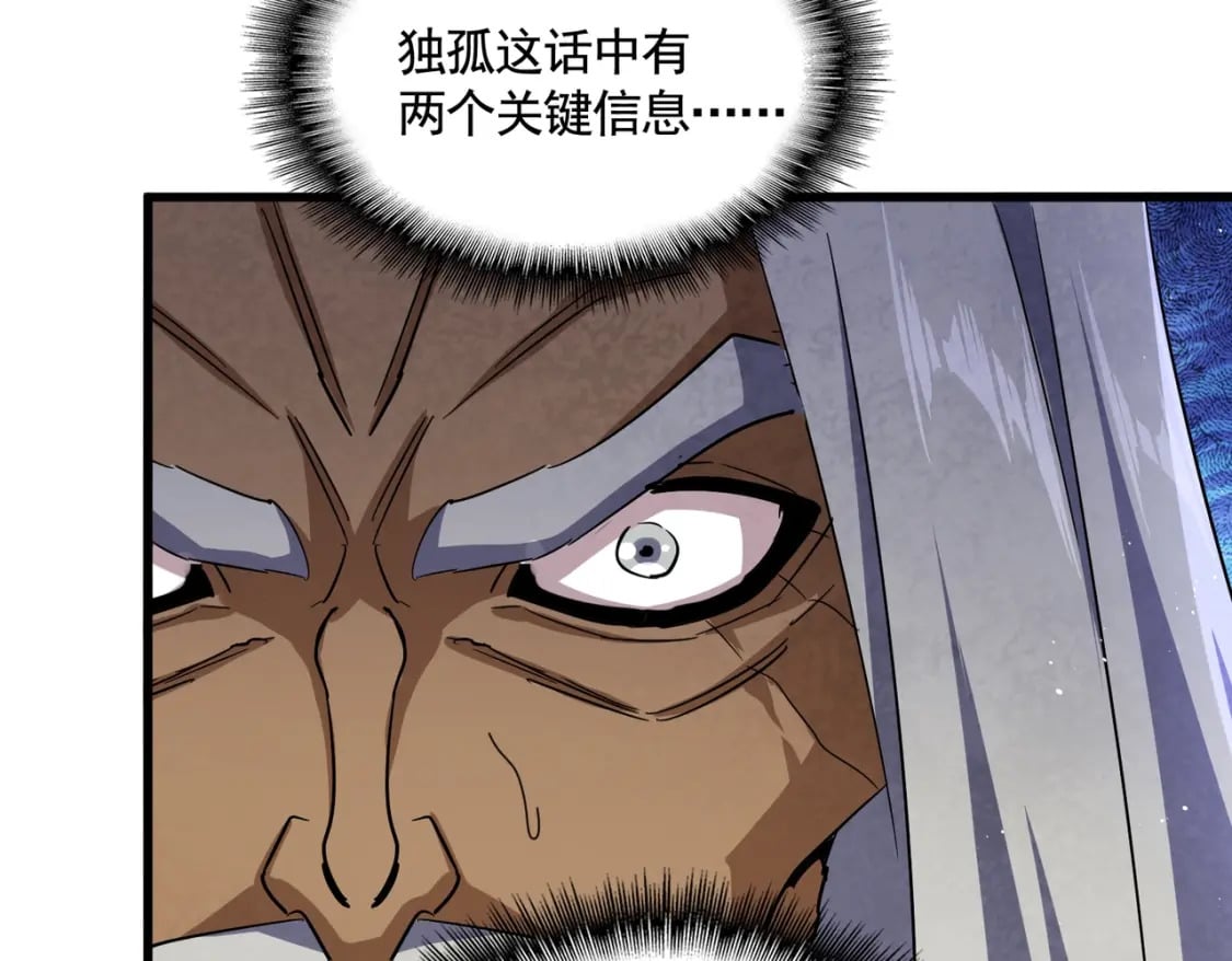 第421话 自己人52