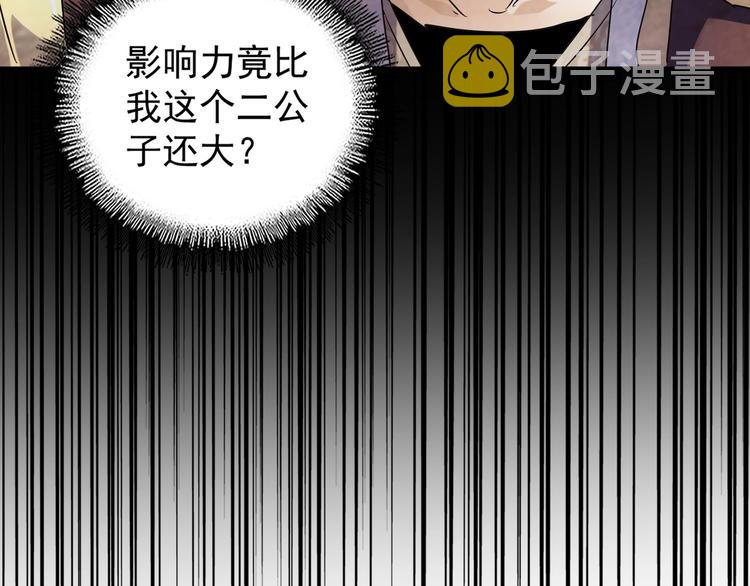 第145话 踢皮球125