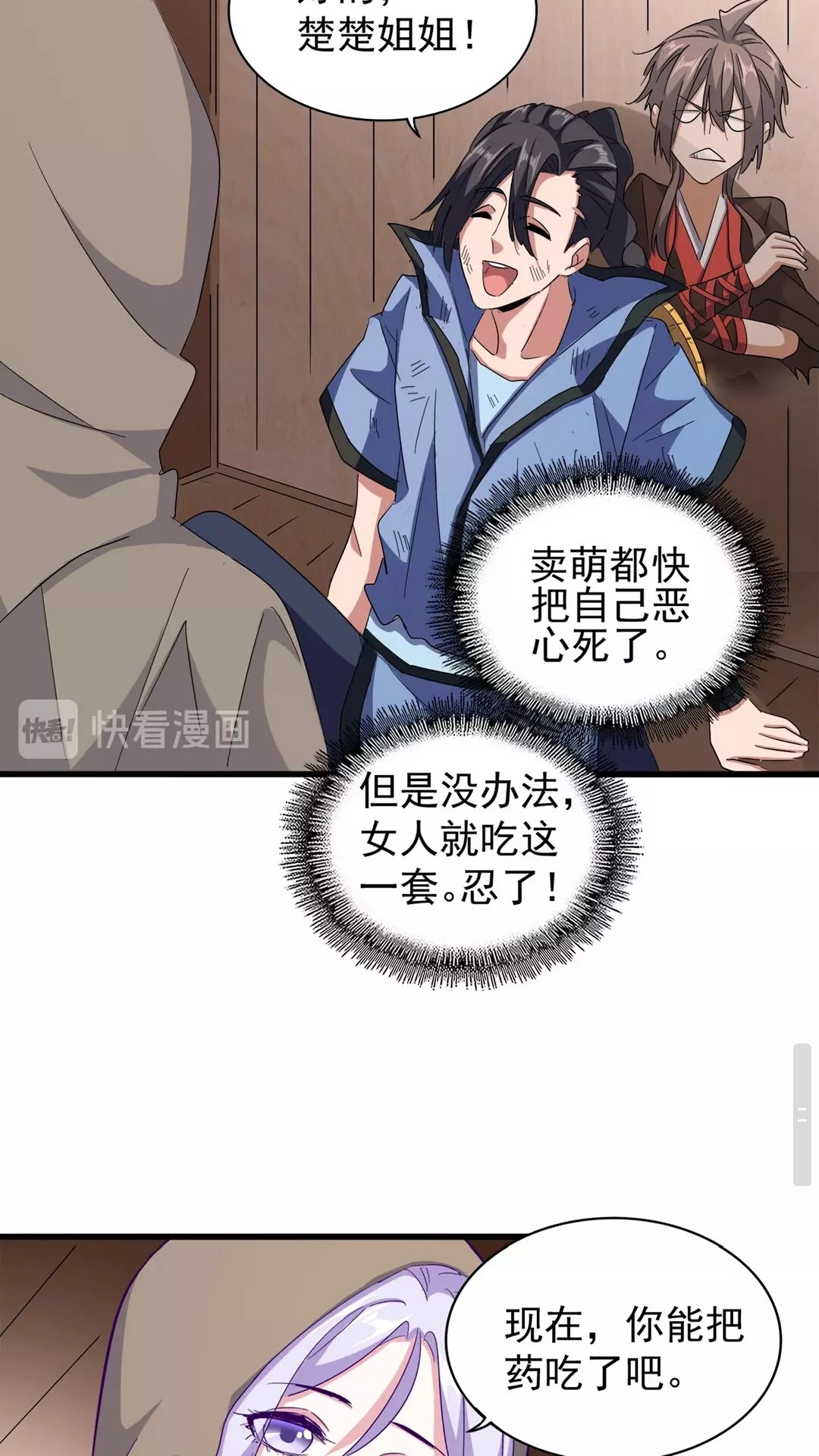 第119话 影帝37