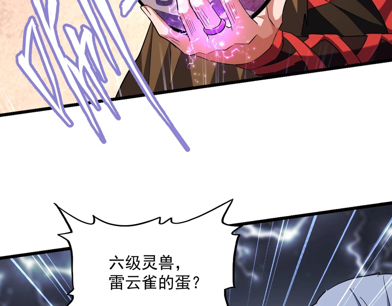 第261话 魔策四鬼2