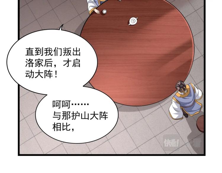 第223话 计谋拉开！40