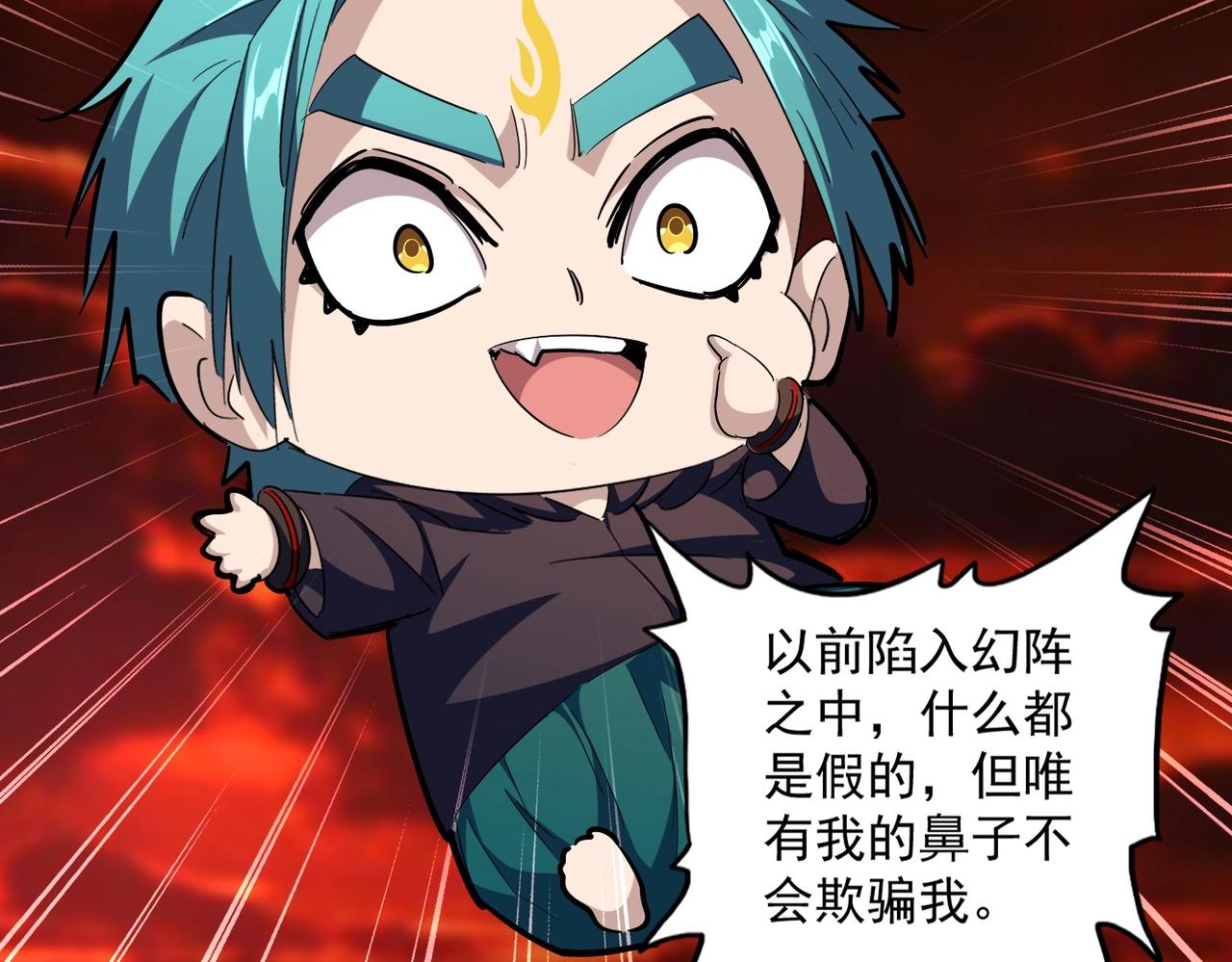 第283话 冲天麒麟脚????32