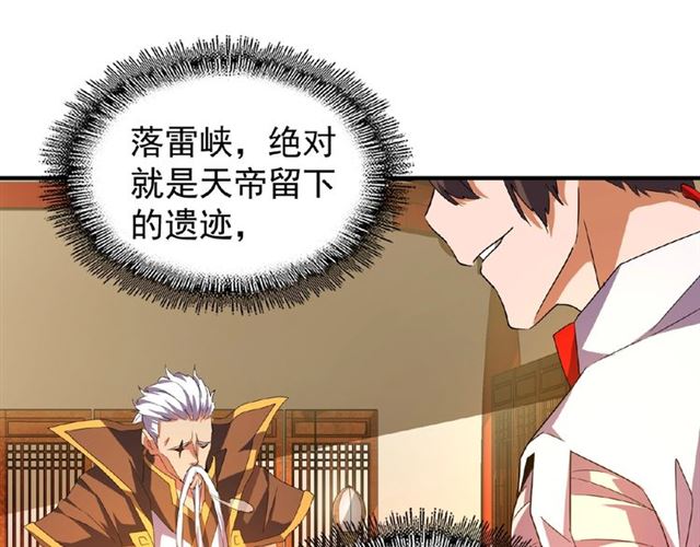 第32话 走近科学之紫雷金眼69
