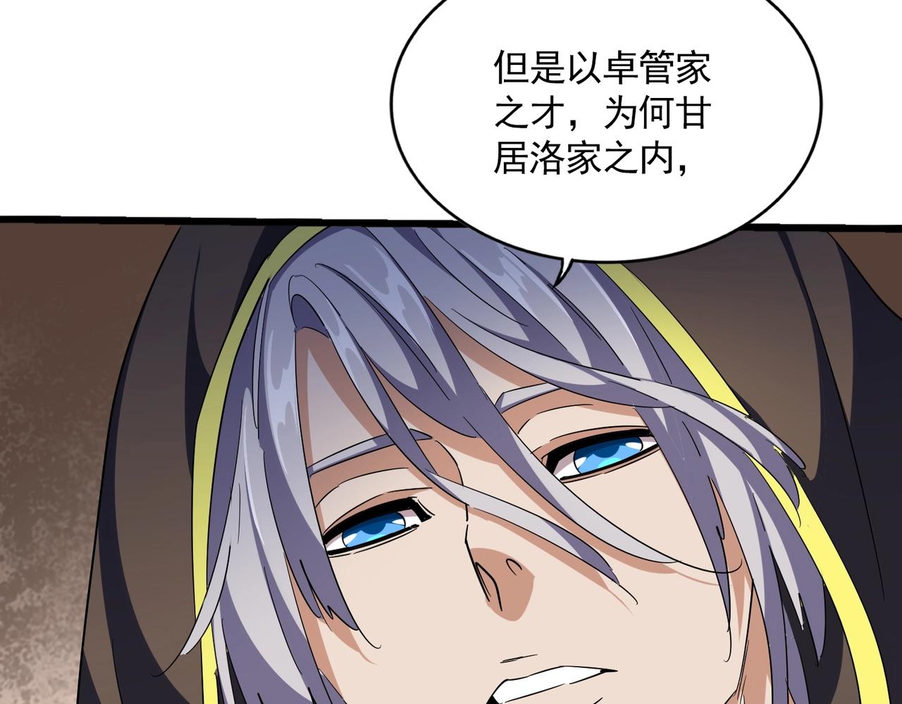 第290话 又见众人33