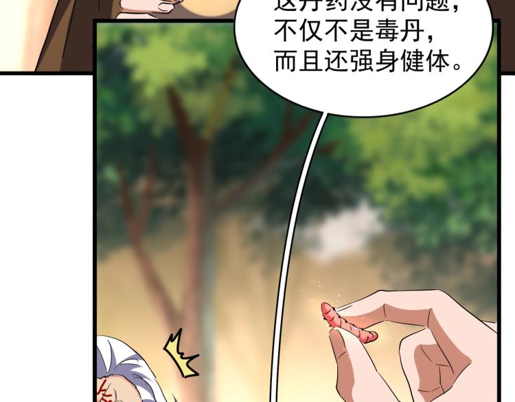 第216话 选吧，老滑头71