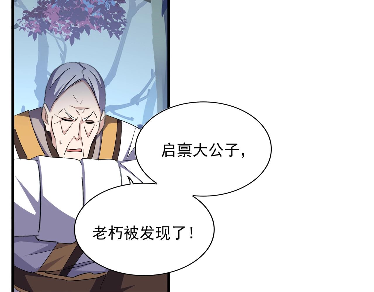第335话 机关算尽7