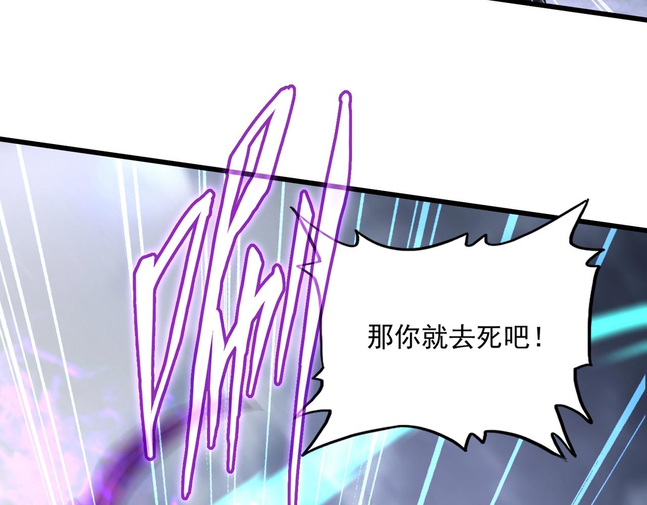 第262话 魔策四逗逼30