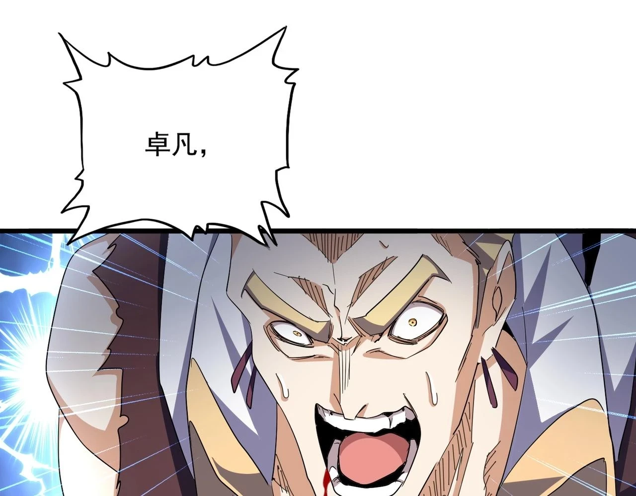 第355话 魔王的逃杀54