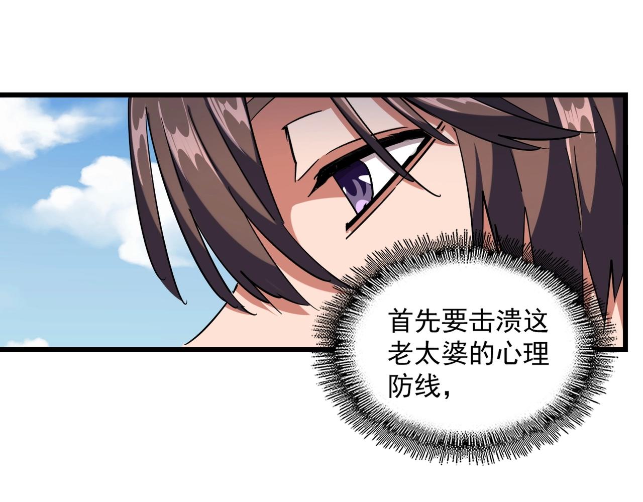 第248话 加入我98