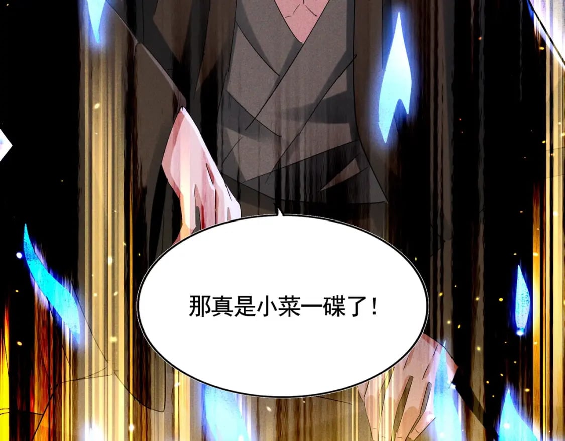 第400话 第四百话！达成！109