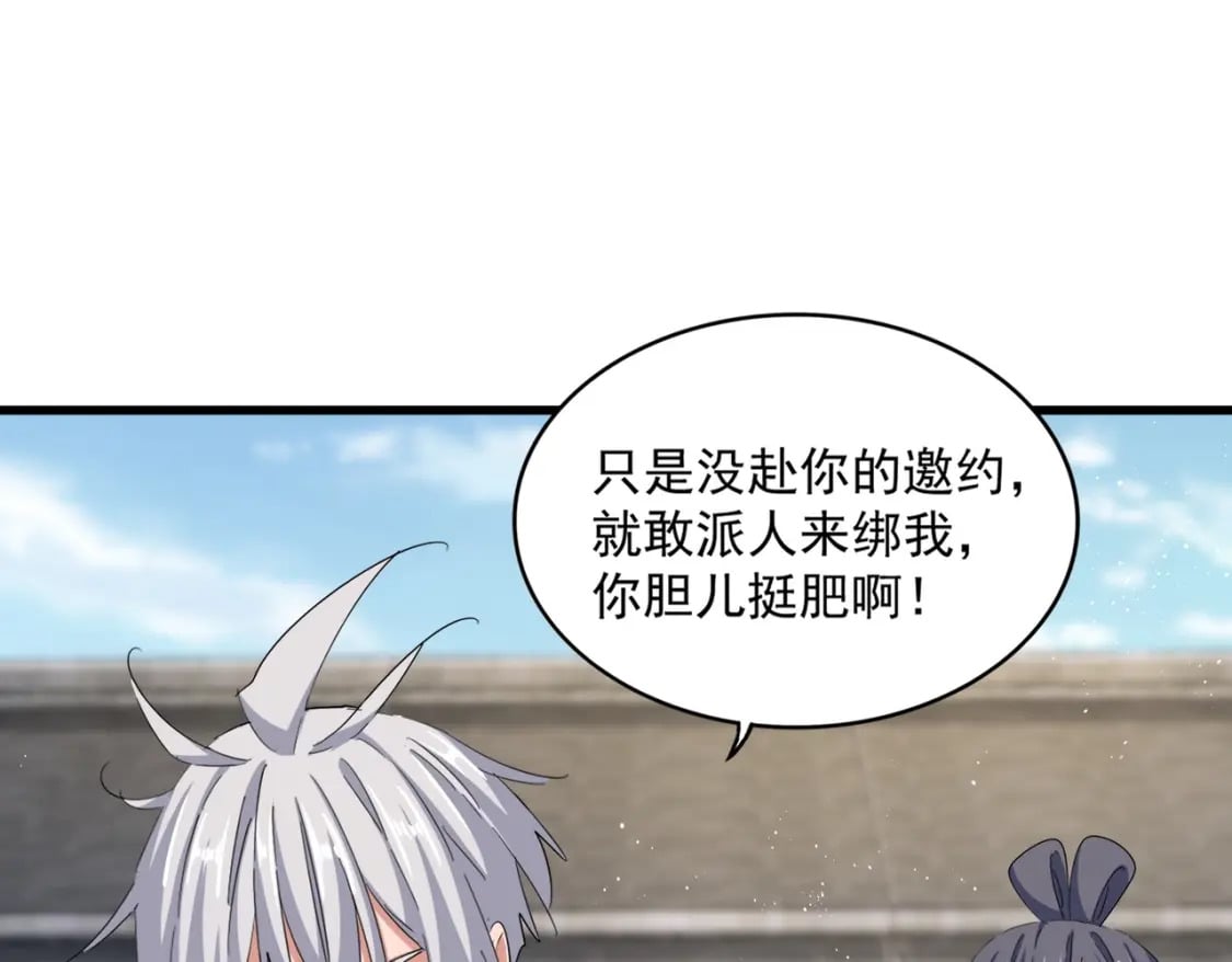 第398话 启动！65
