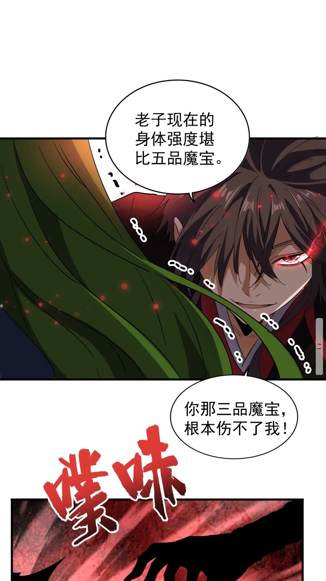 第99话 必杀51