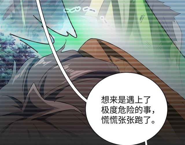 第83话 谢大少的真香之旅73