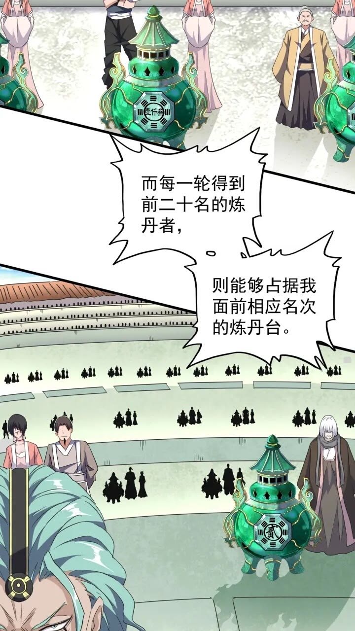 第160话 谁与争锋！33