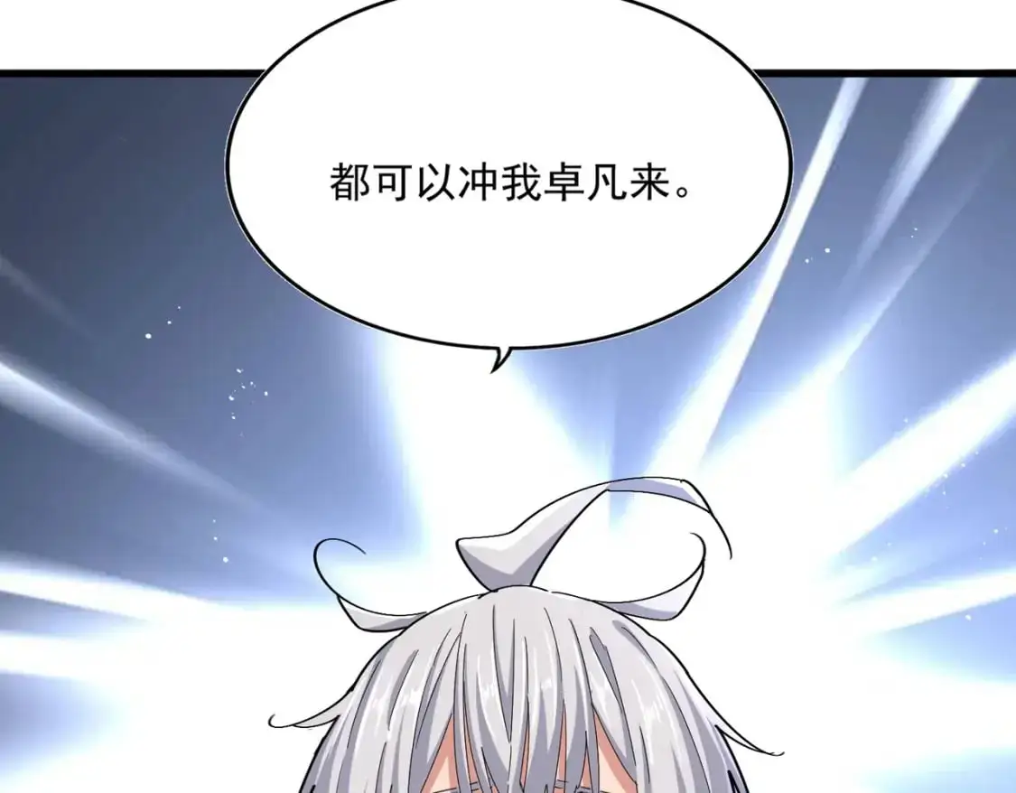 第465话 阵起！2