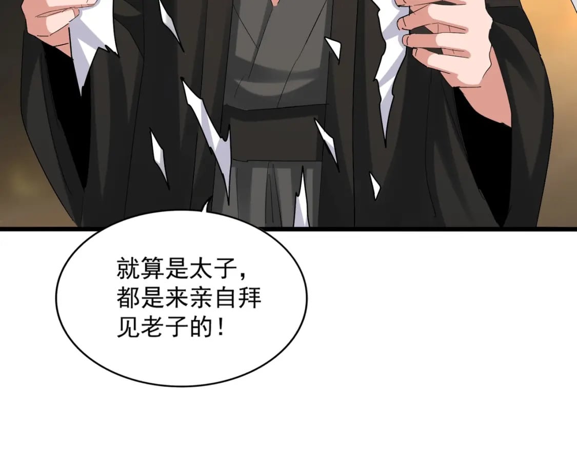 第391话 神叨叨的老登不请自来78