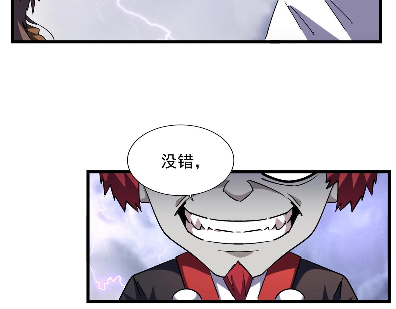 第262话 魔策四逗逼80