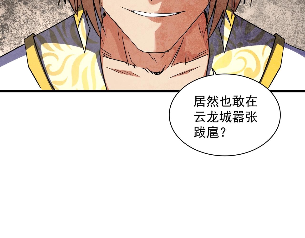 第292话 太慢啦103