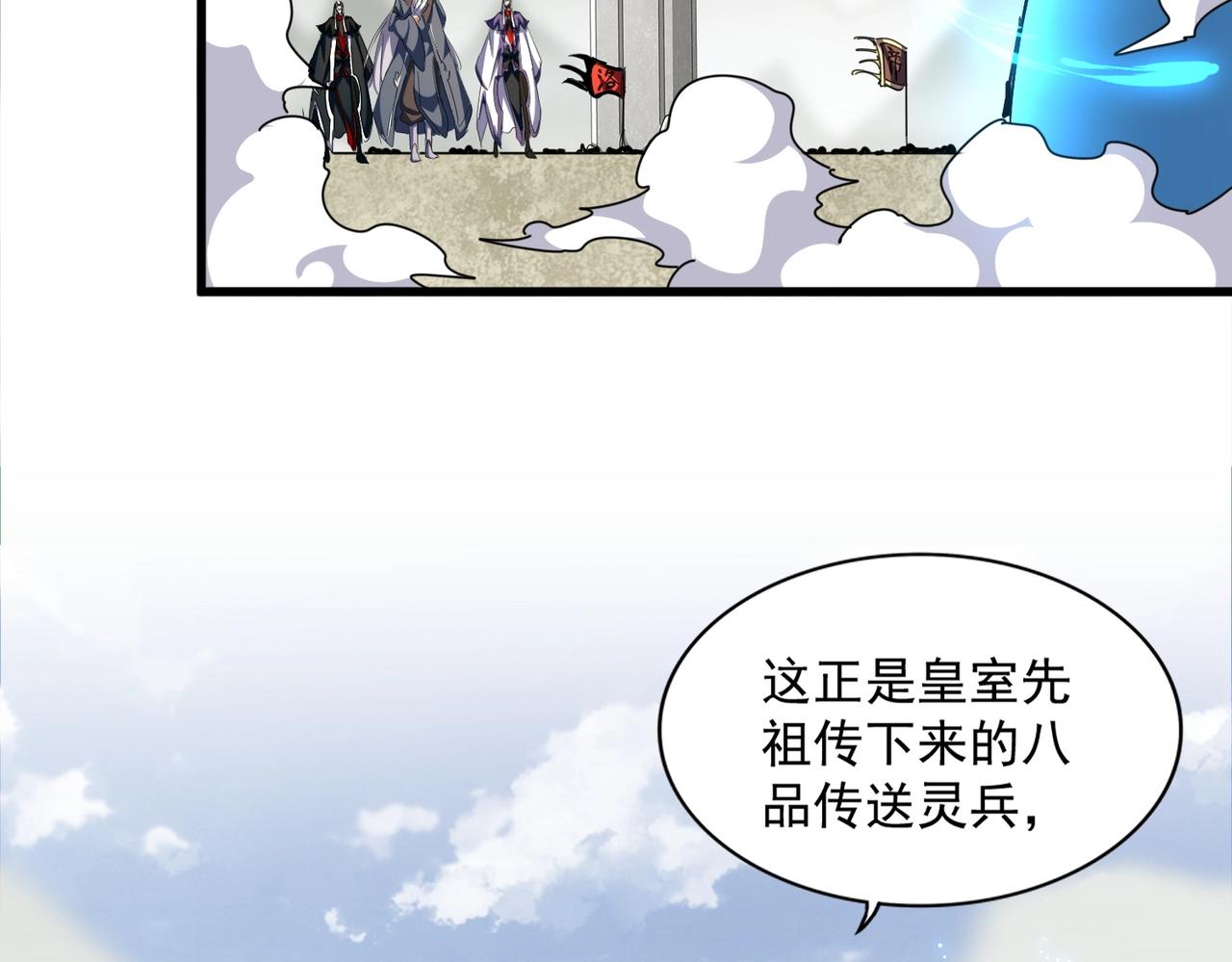 第308话 传送阵开104