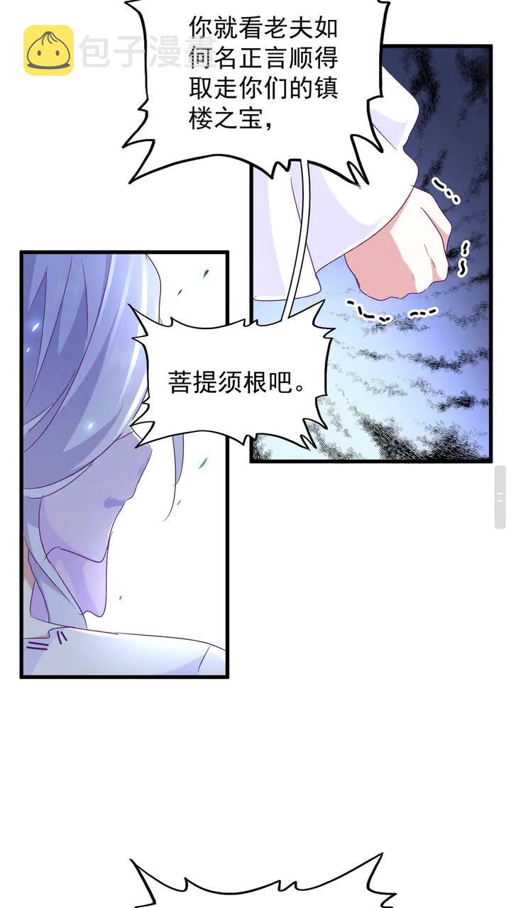 第158话 叛变52
