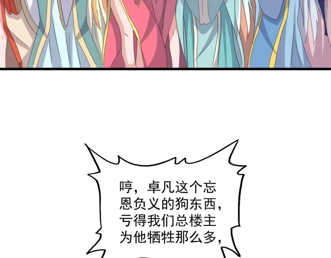 第454话68