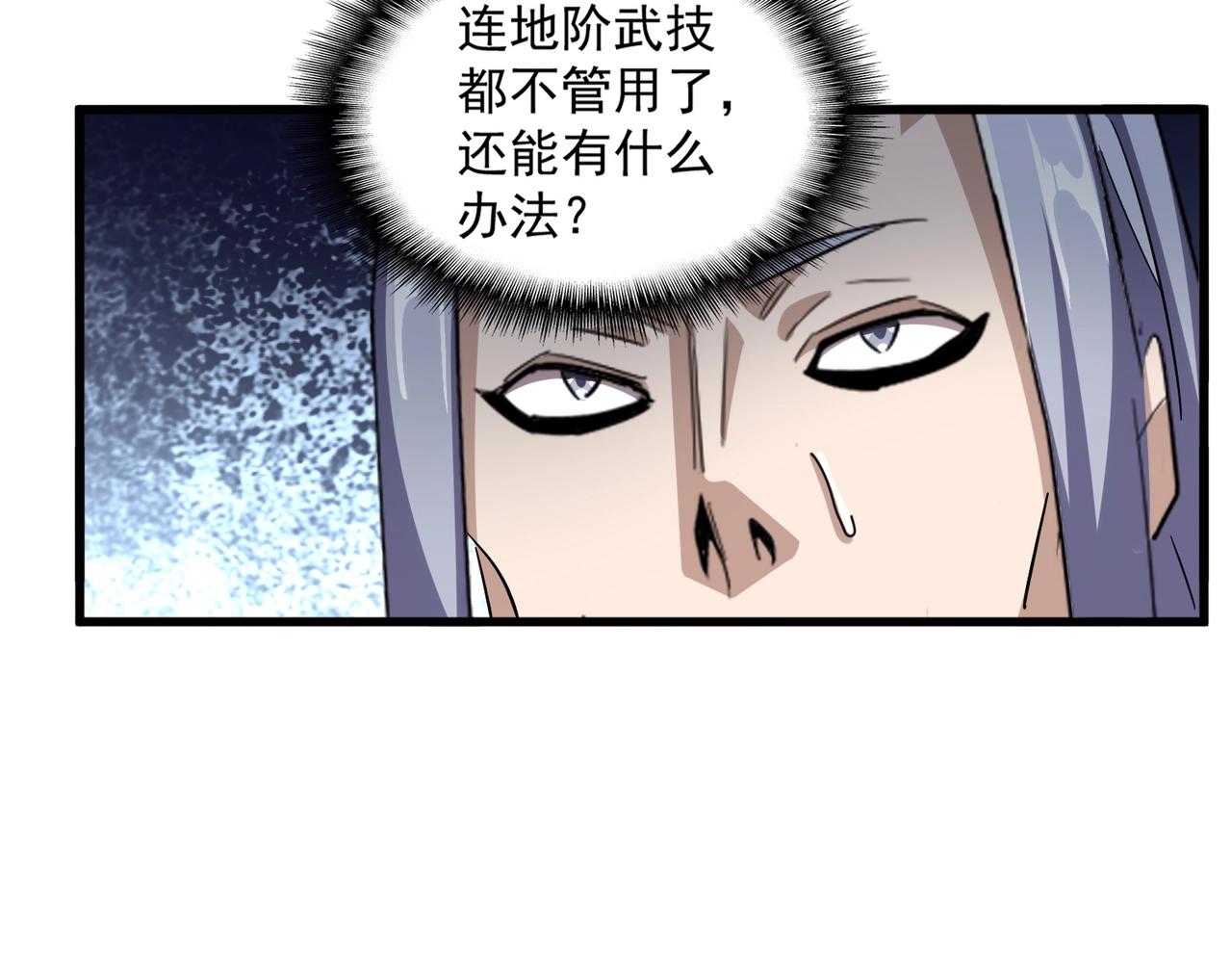 第348话 地脉龙魂25