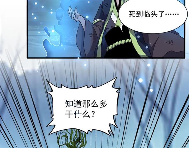 第66话 大人，时代变了41
