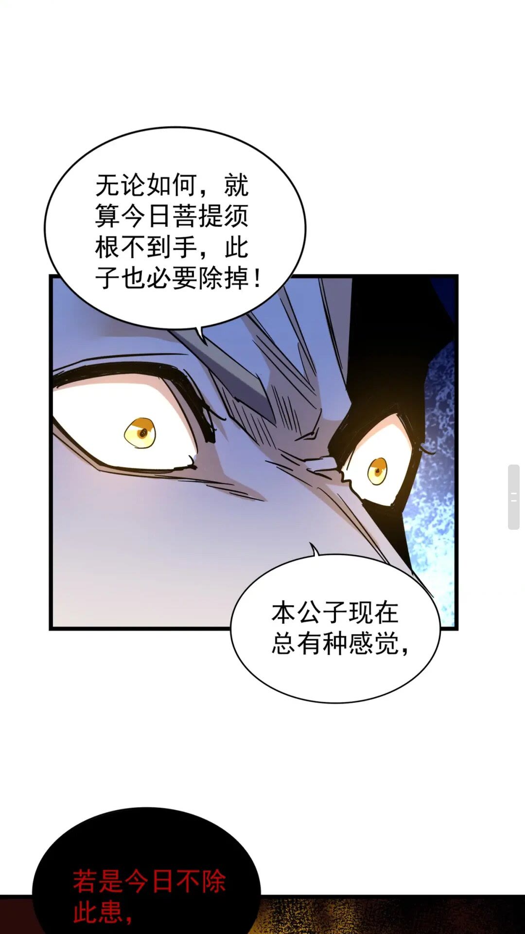 第176话 宗师之威..27