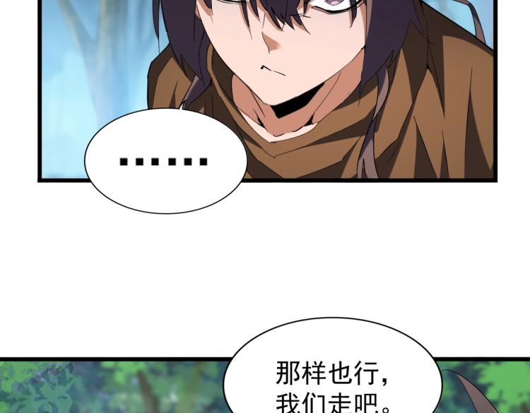 第214话 下套72