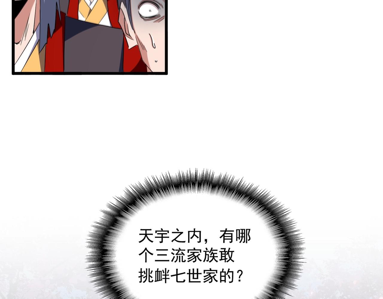 第321话 攻防和窥探15