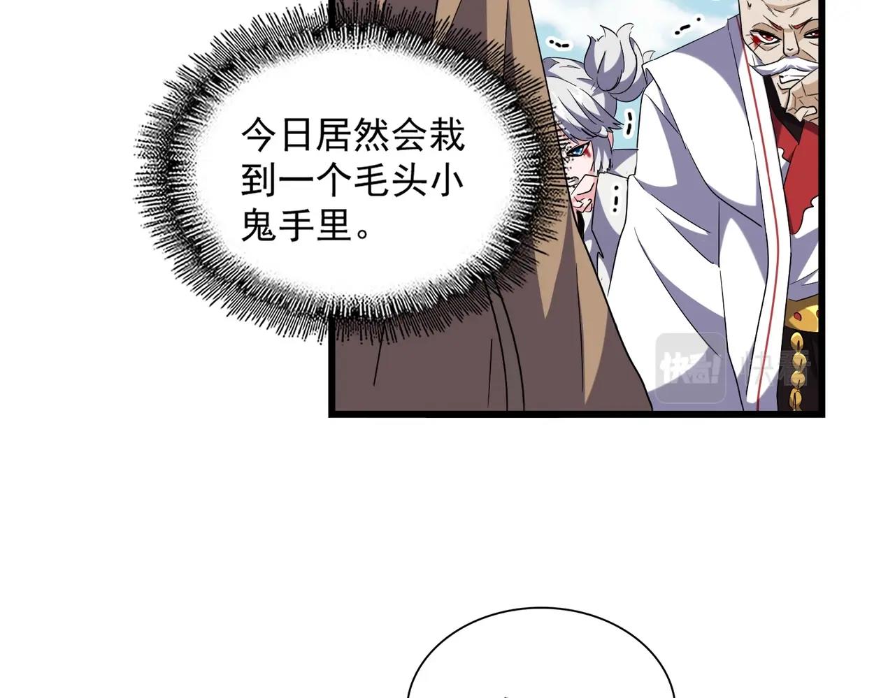 第248话 加入我3
