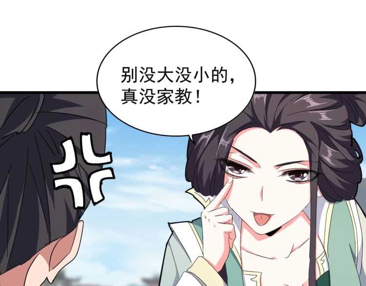 第149话 双眼空空37