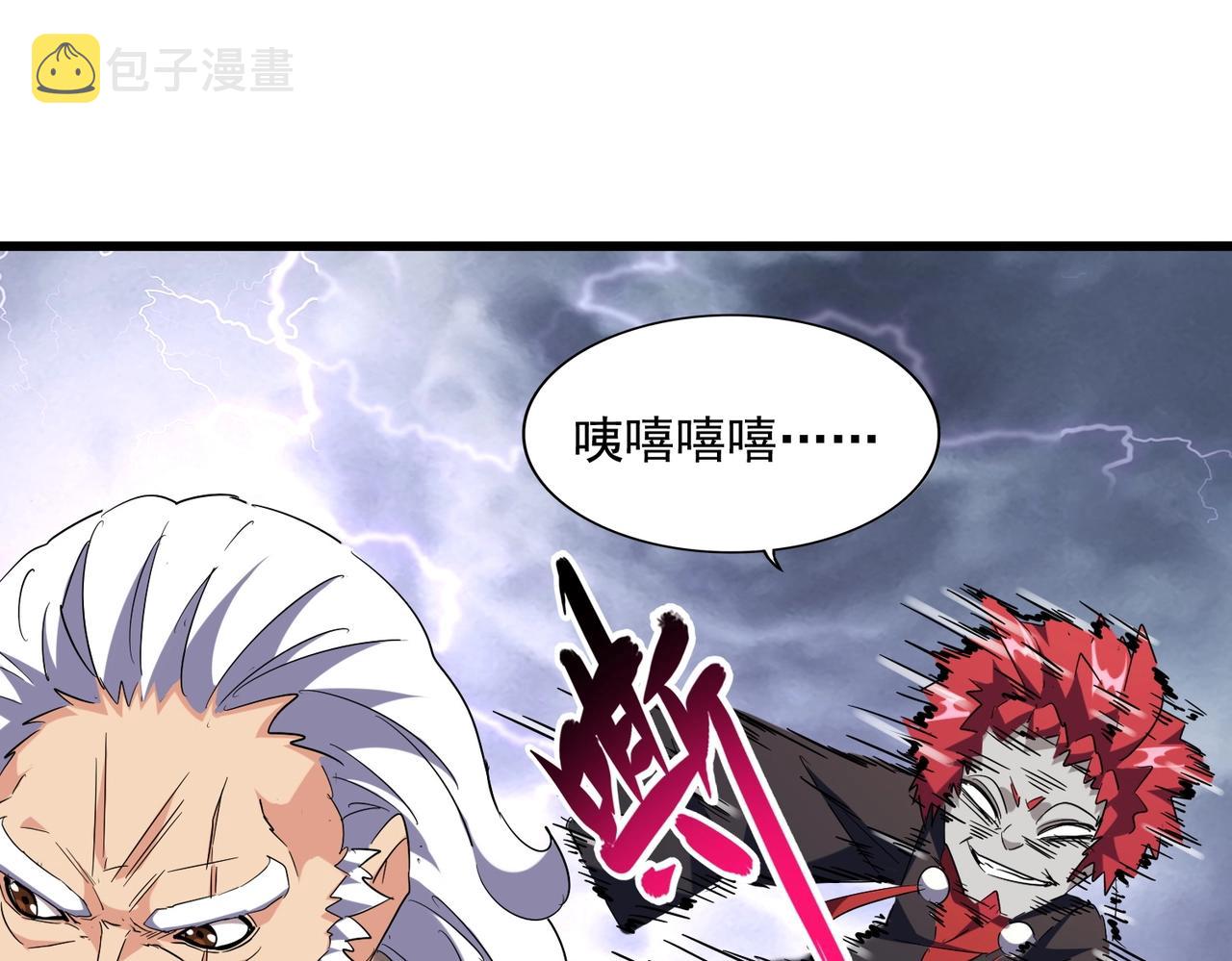 第263话 上吧历老95