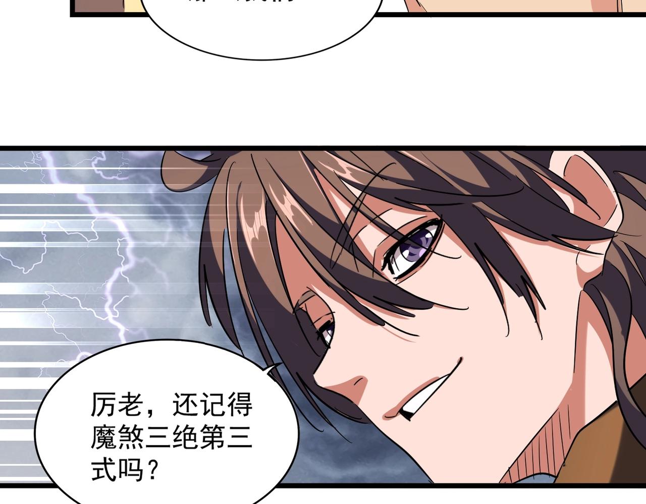 第264话 有你们几个好果子吃85