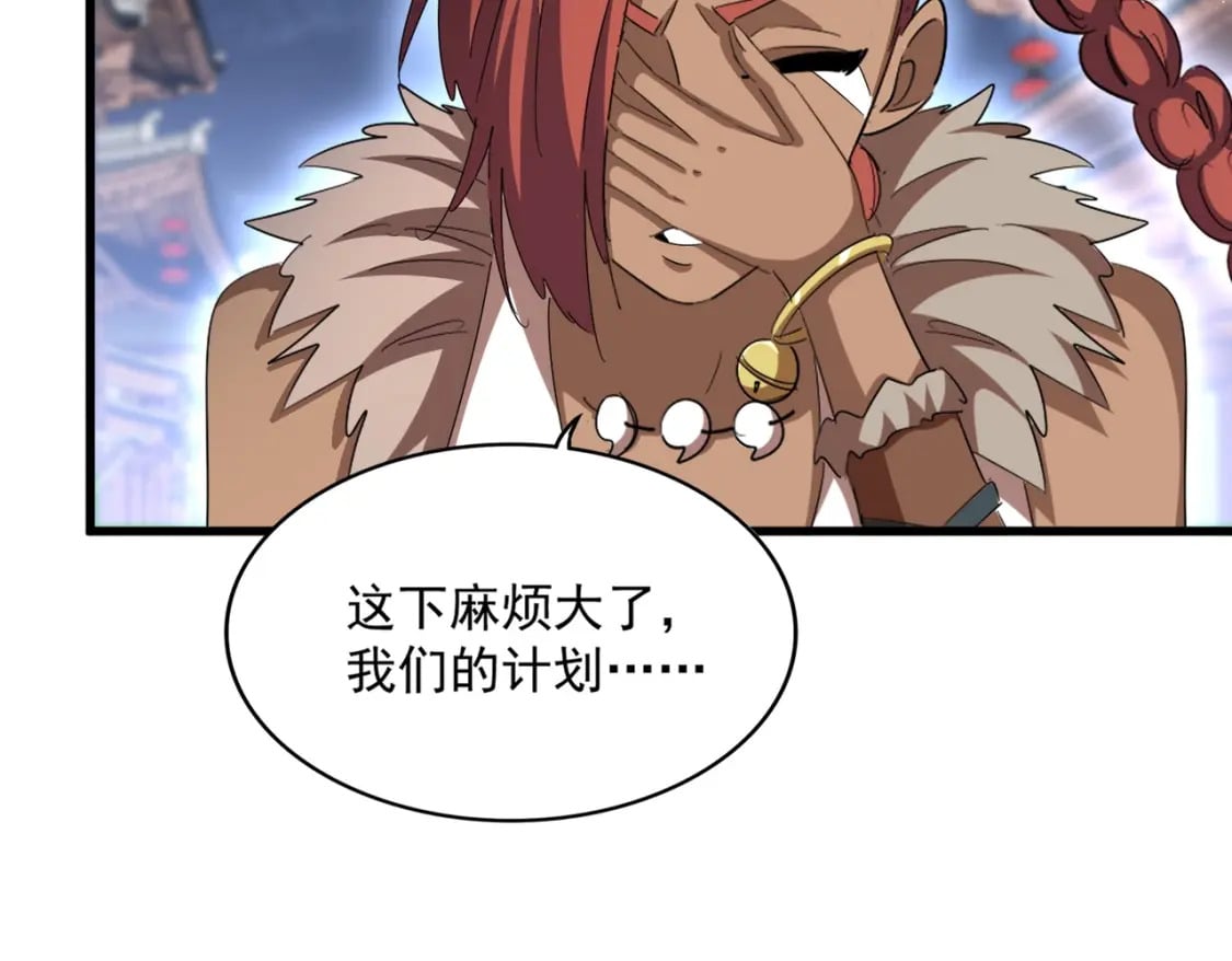 第424话 当街行凶？90