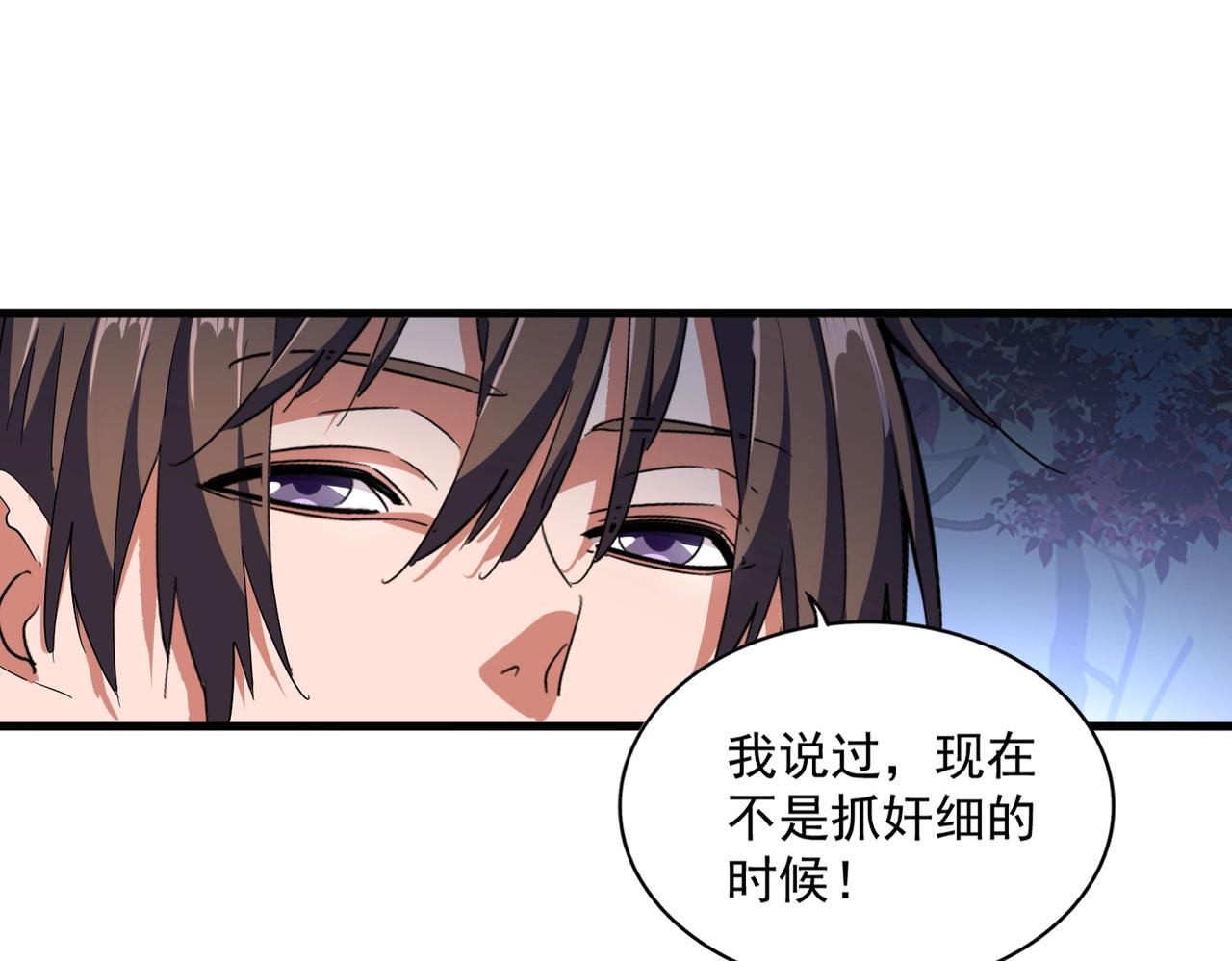 第333话 别藏着啦~34