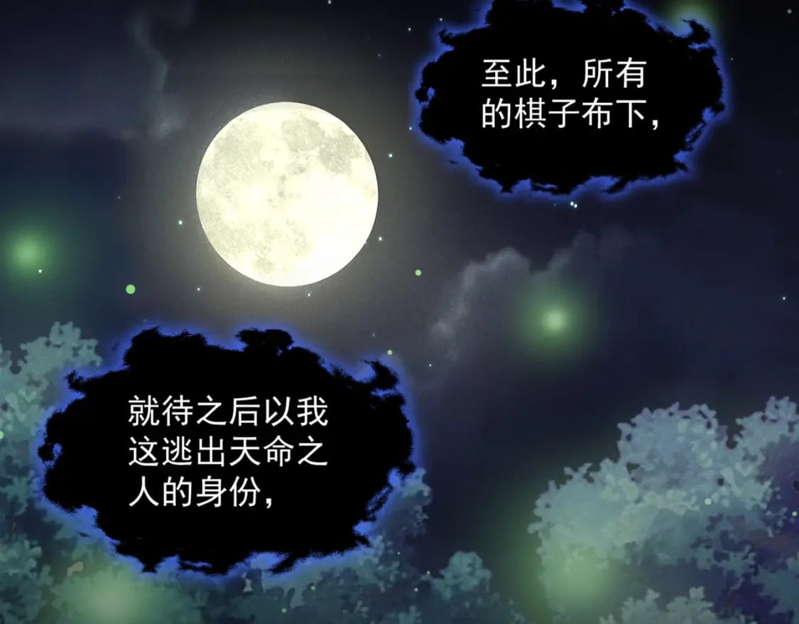 第428话 新欢（各种意义上的56