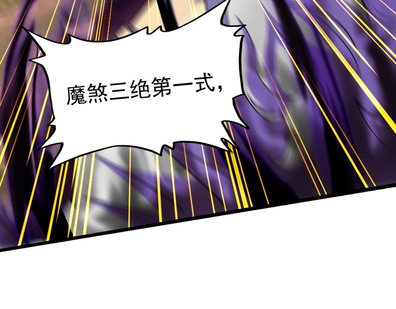 第268话 古三通86