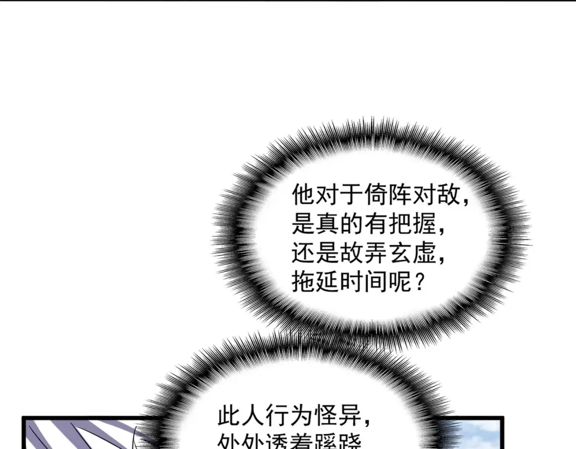 第511话 助我攻城81