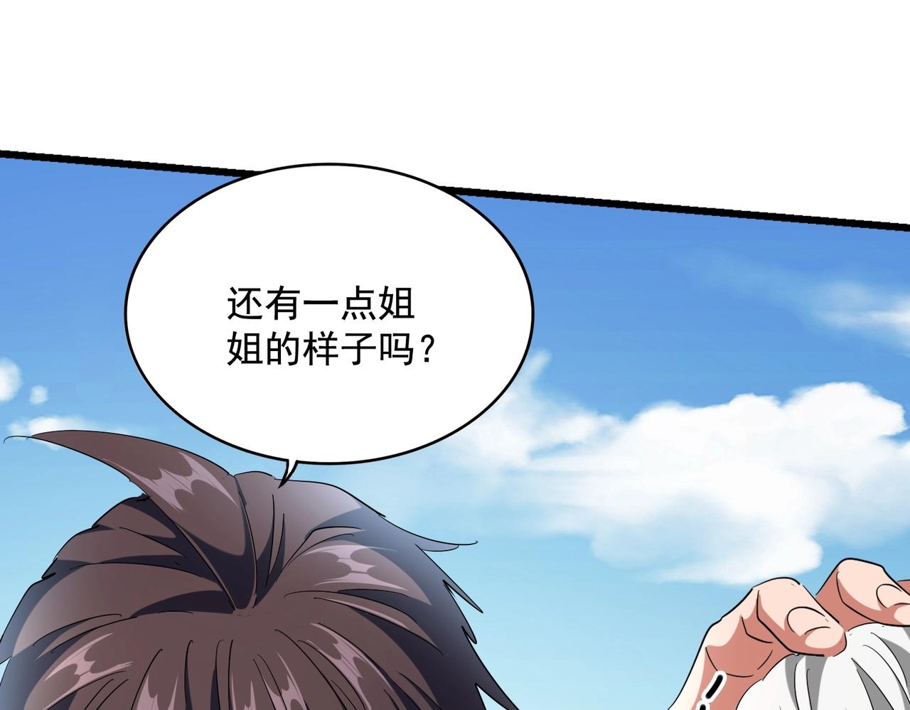 第248话 加入我102